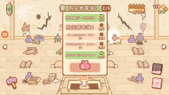 猫咪寿司游戏