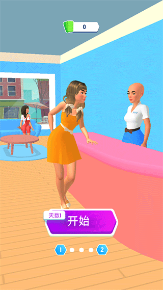 我足够美游戏