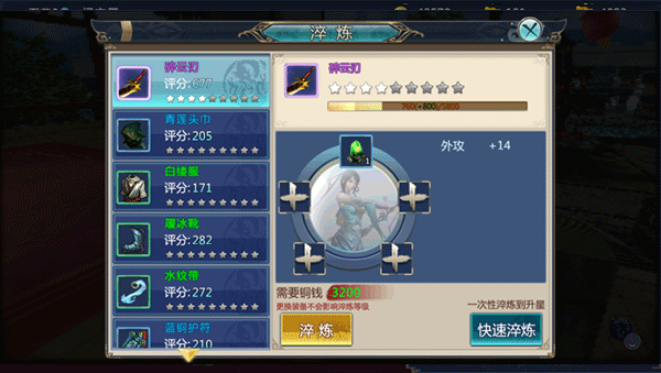 辰东群侠传九游版