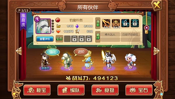 星之契约九游版