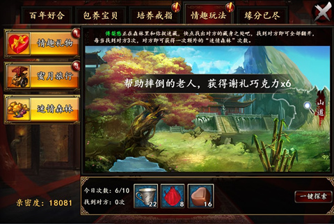 星之契约九游版