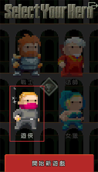 像素地牢2最新版
