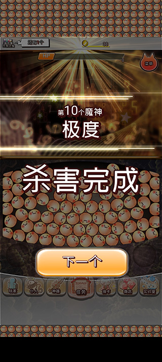 你的目的就是杀死我3中文版