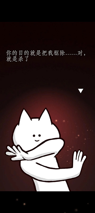 你的目的就是杀死我3中文版