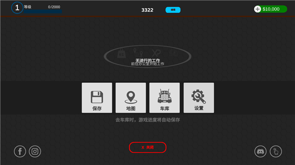环球欧卡模拟