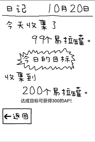 搞笑圣者的旅程游戏