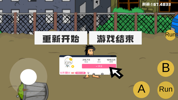 流浪汉想睡觉