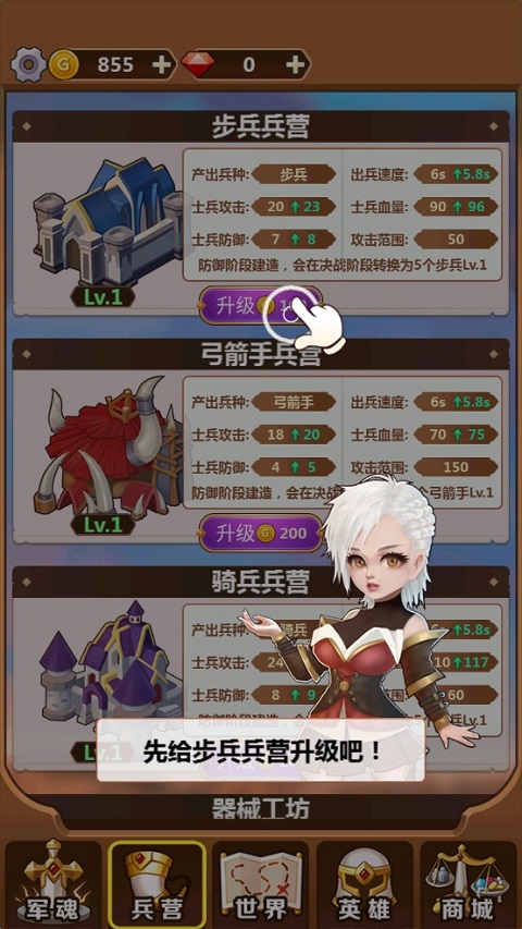 奇妙塔防最新版
