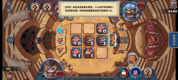 奇奥英雄传