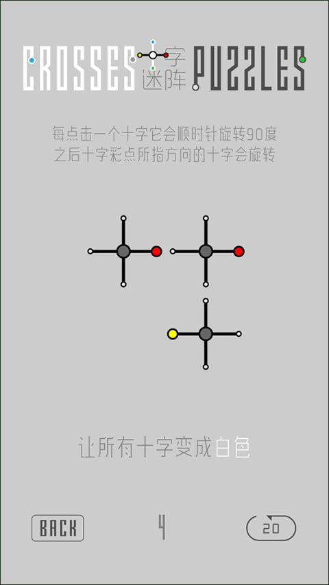 十字迷阵