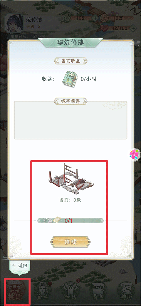 酱游记