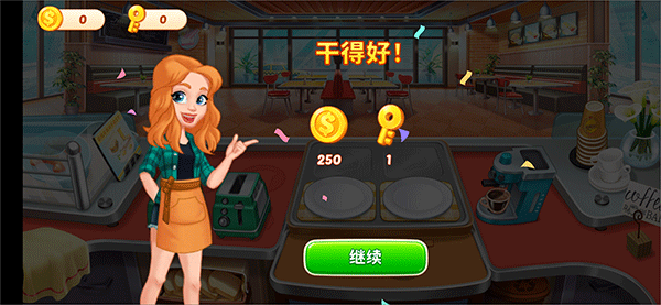 疯狂餐车最新版