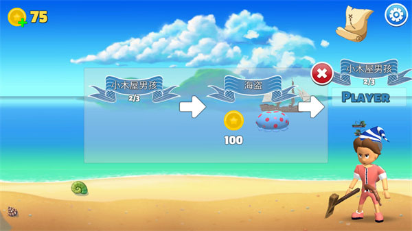 海盗派对手机版