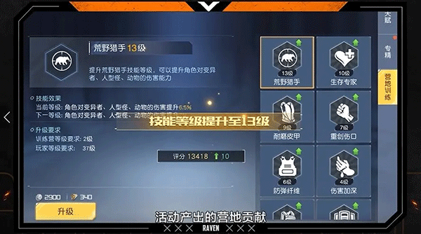 黎明觉醒国际服最新版