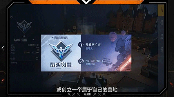 黎明觉醒国际服最新版
