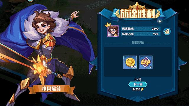 奇缘之旅华为版