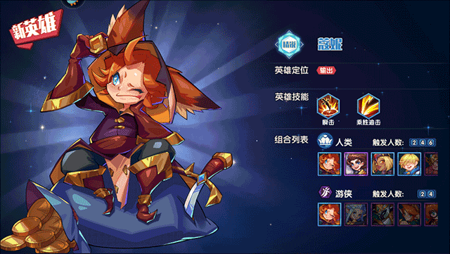 奇缘之旅华为版