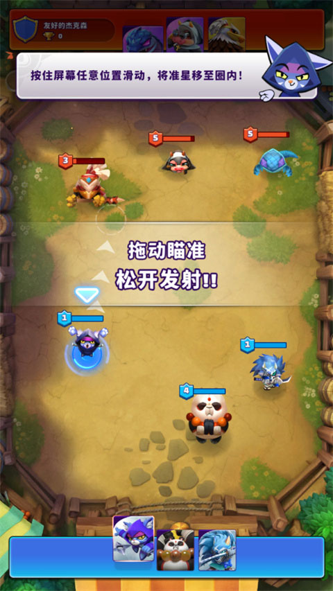 欢乐斗兽场最新版