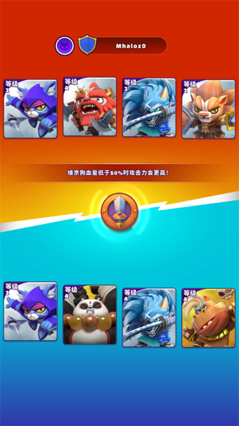 欢乐斗兽场最新版