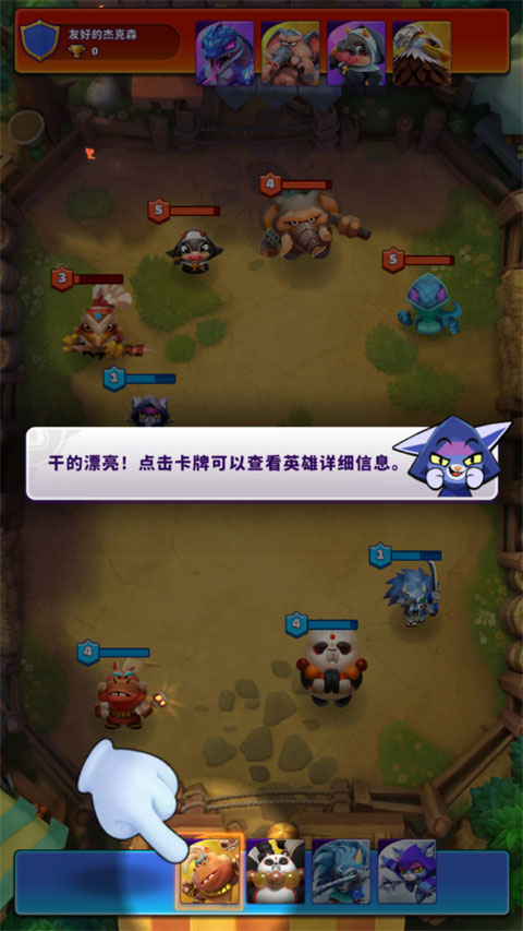 欢乐斗兽场最新版