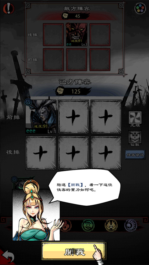 吾邪最新版