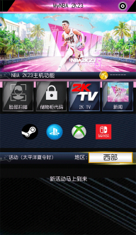 mynba2k23正版