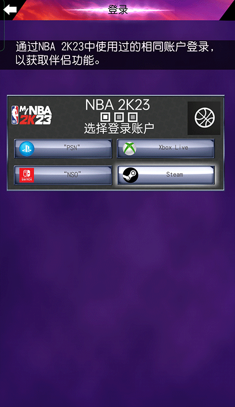 mynba2k23正版