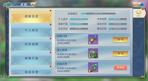 傲剑仙尊游戏九游版