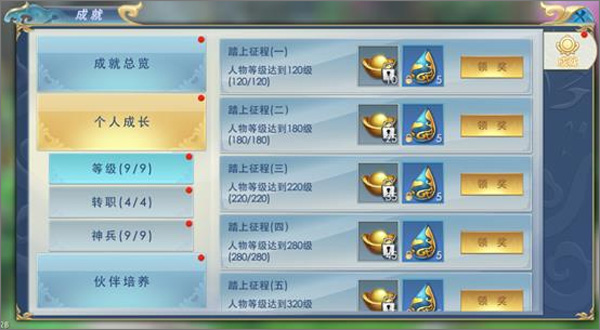 傲剑仙尊游戏九游版