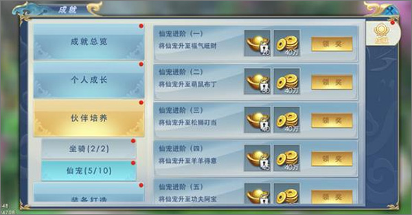 傲剑仙尊游戏九游版