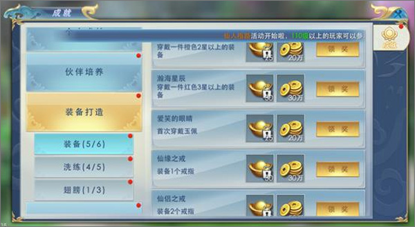 傲剑仙尊游戏九游版