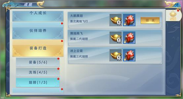 傲剑仙尊游戏九游版