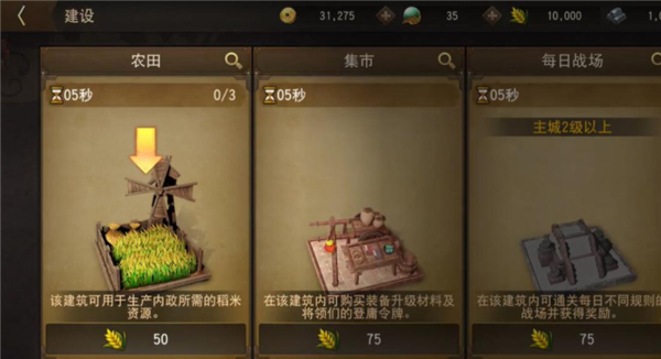 三国诛将录小米版