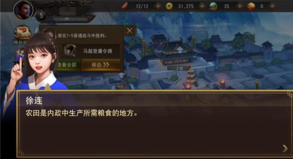 三国诛将录小米版