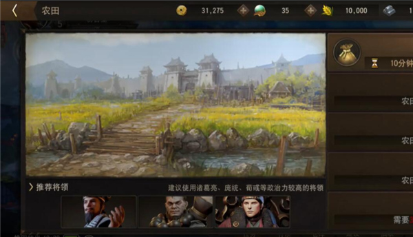 三国诛将录小米版