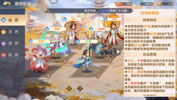 自在西游华为渠道服
