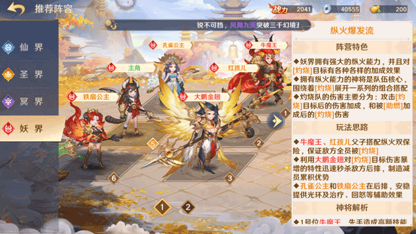 自在西游华为渠道服