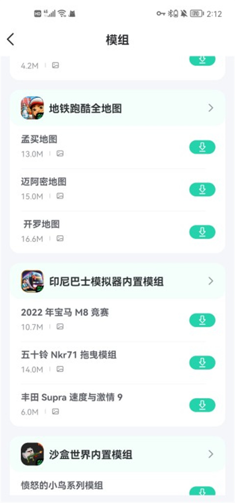 sosomod游戏盒中文版