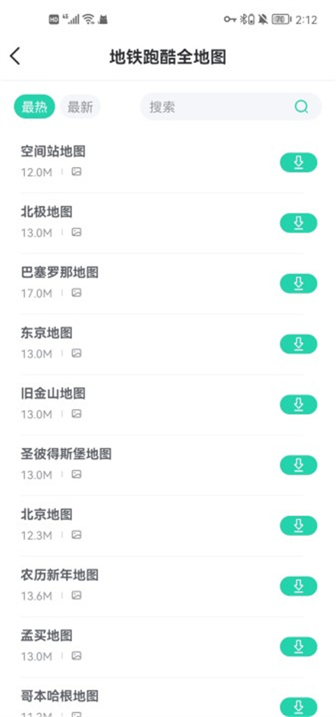 sosomod游戏盒中文版
