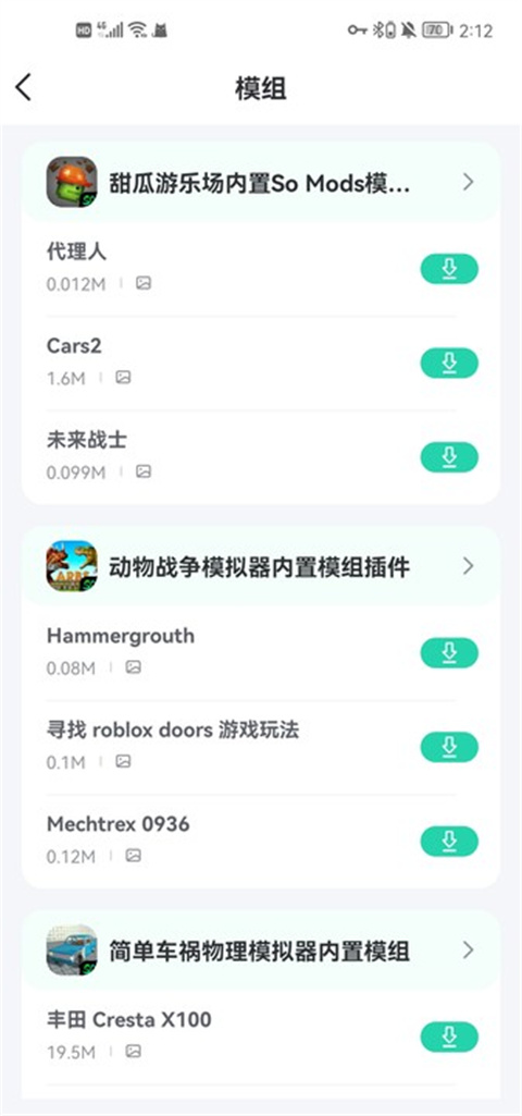 sosomod游戏盒中文版