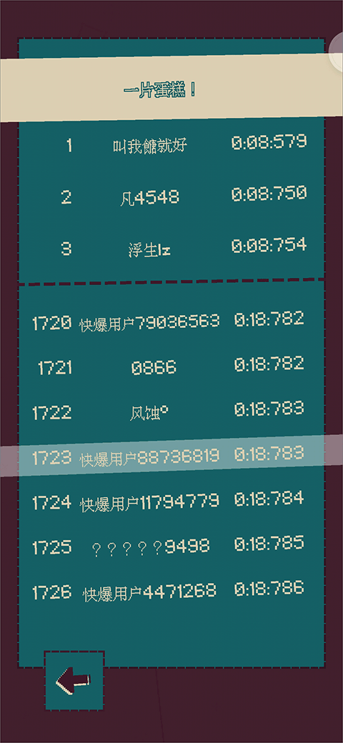 触点回战最新版