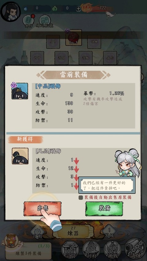 小小仙尊