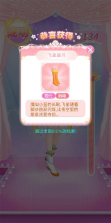 巴啦啦魔法变身4游戏