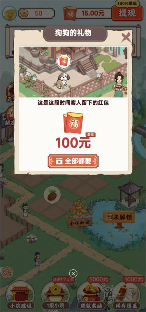 幸福小院正版