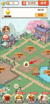 幸福小院正版