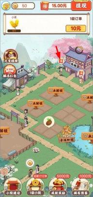 幸福小院正版
