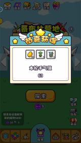 魔物机游戏