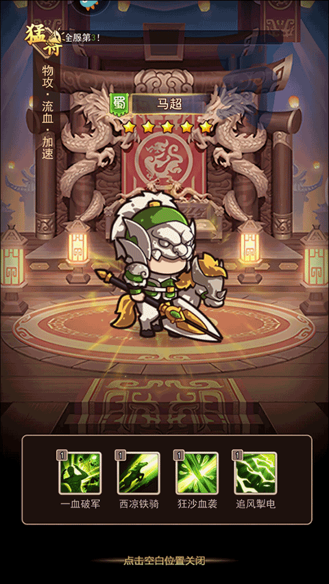 乱弹三国志