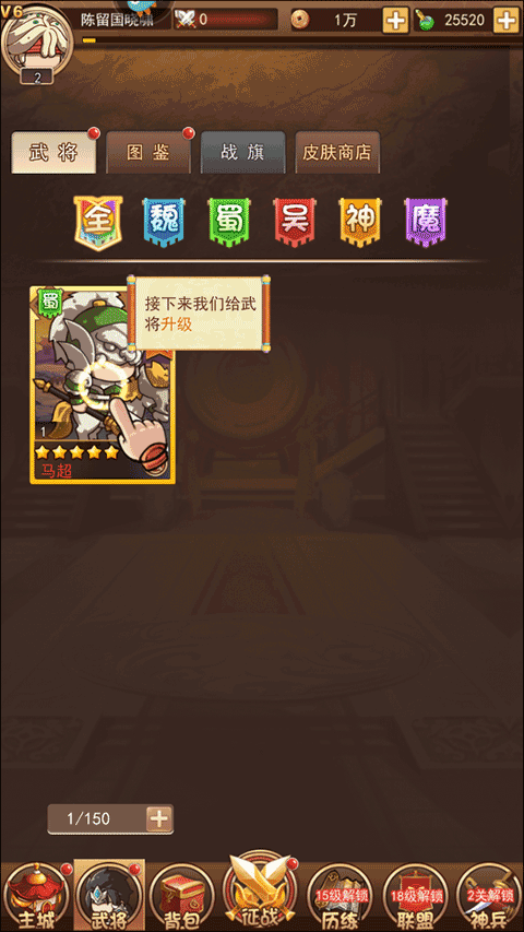 乱弹三国志