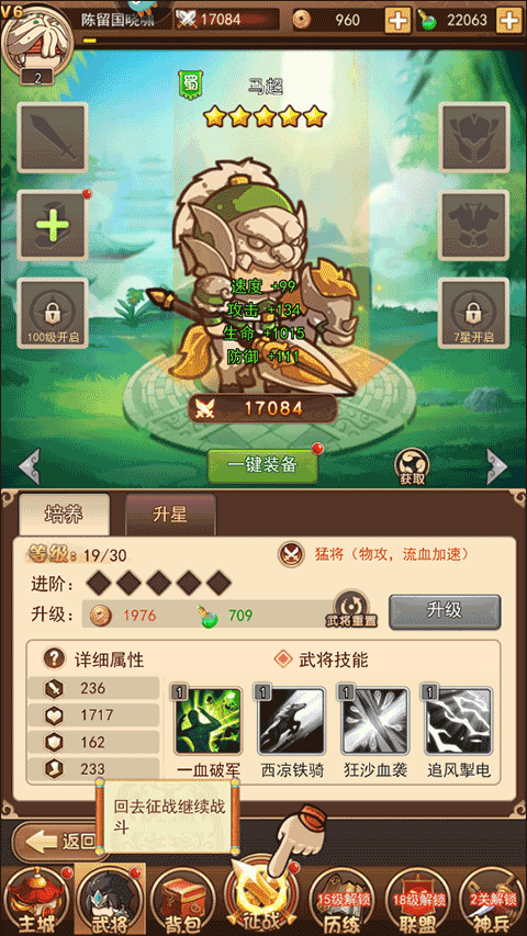 乱弹三国志